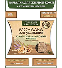 ALT-06/5 Мочалка для умывания «С каменным маслом», 60 гр