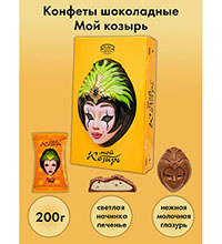 AT-02/1 Конфеты шоколадные «Мой козырь», 200 г