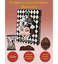 AT-02/5 Конфеты шоколадные «Джокер», 200 г