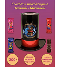 AT-04/2 Конфеты «Ахалай - Махалай» цилиндр, 200 г