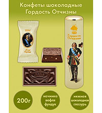 AT-06/1 Конфеты шоколадные «Гордость Отчизны», 200 г