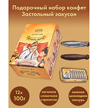 AT-25/2 Подарочный набор конфет «Застольный закусон», 12 шт х 100 г